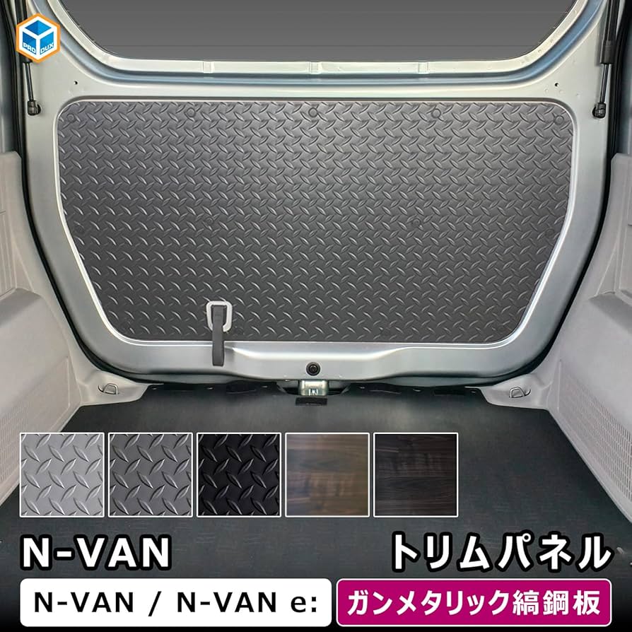 Amazon | [プロダックス] ホンダ N-VAN N-VAN e: 対応 トリム